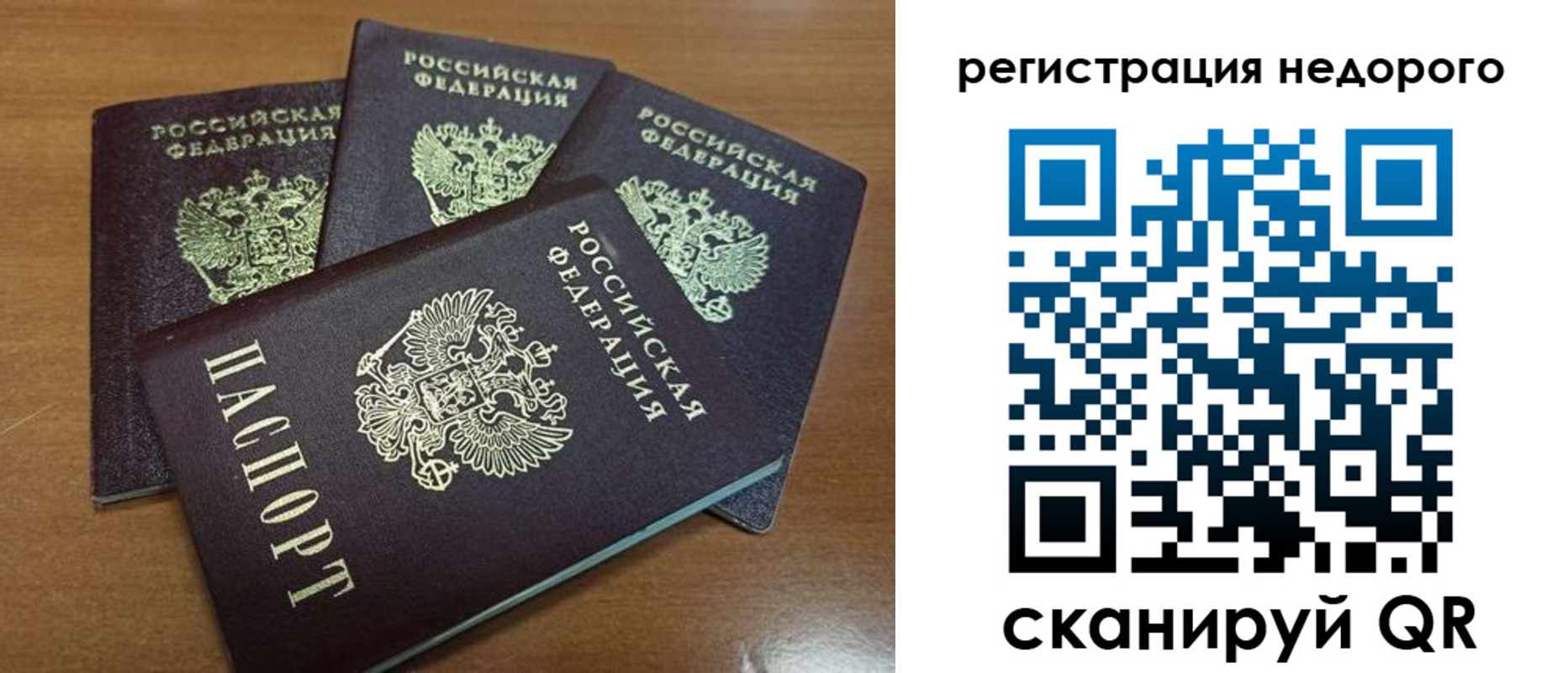 прописка штамп в Мариинском Посаде
