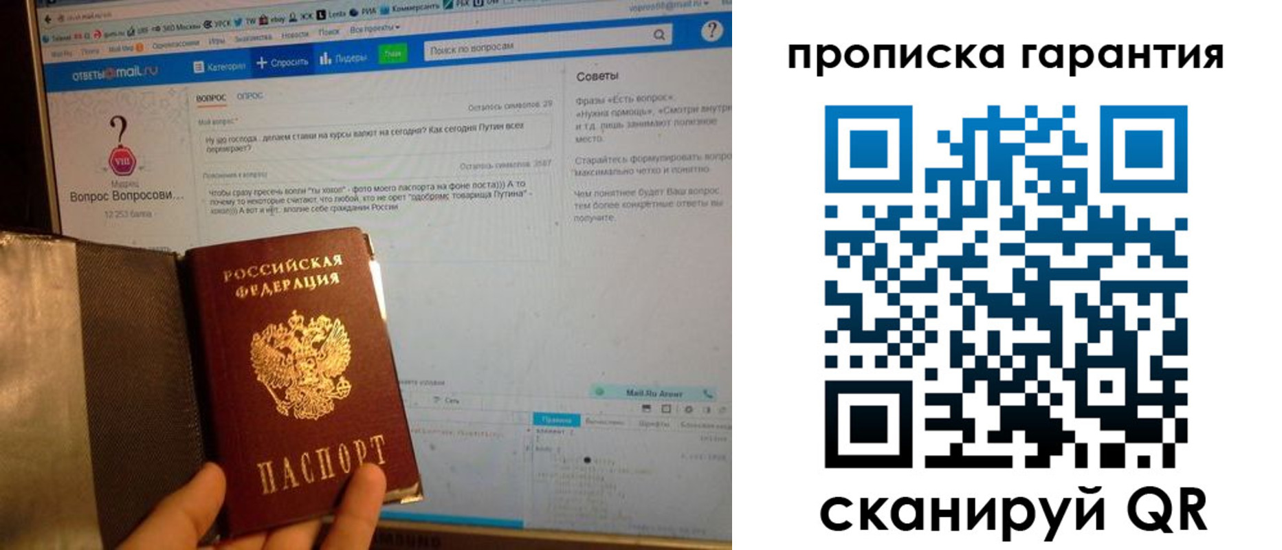 временная регистрация законно в Мариинском Посаде